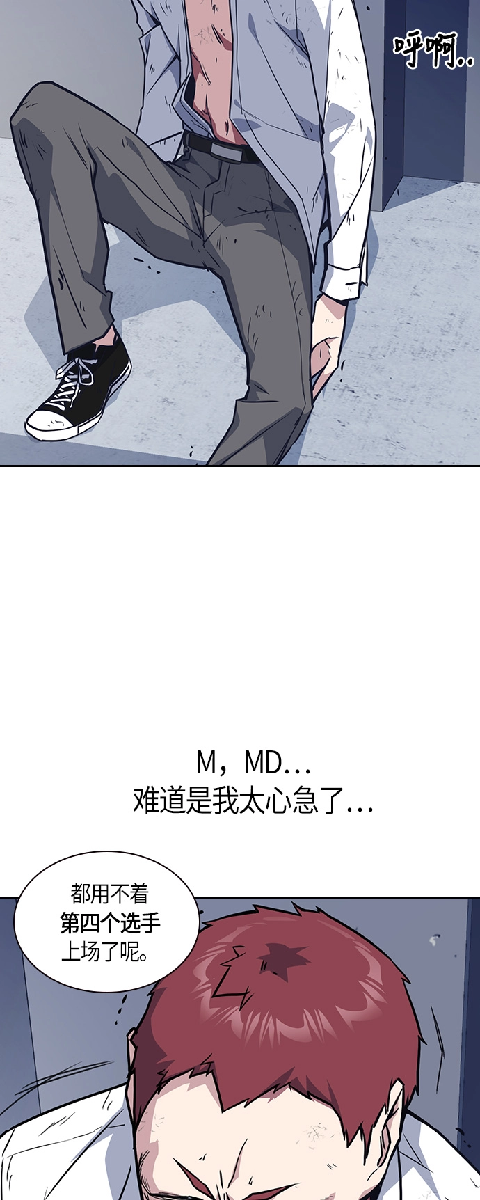 第24话 第44页