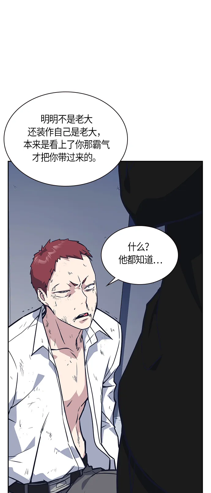 第24话 第47页