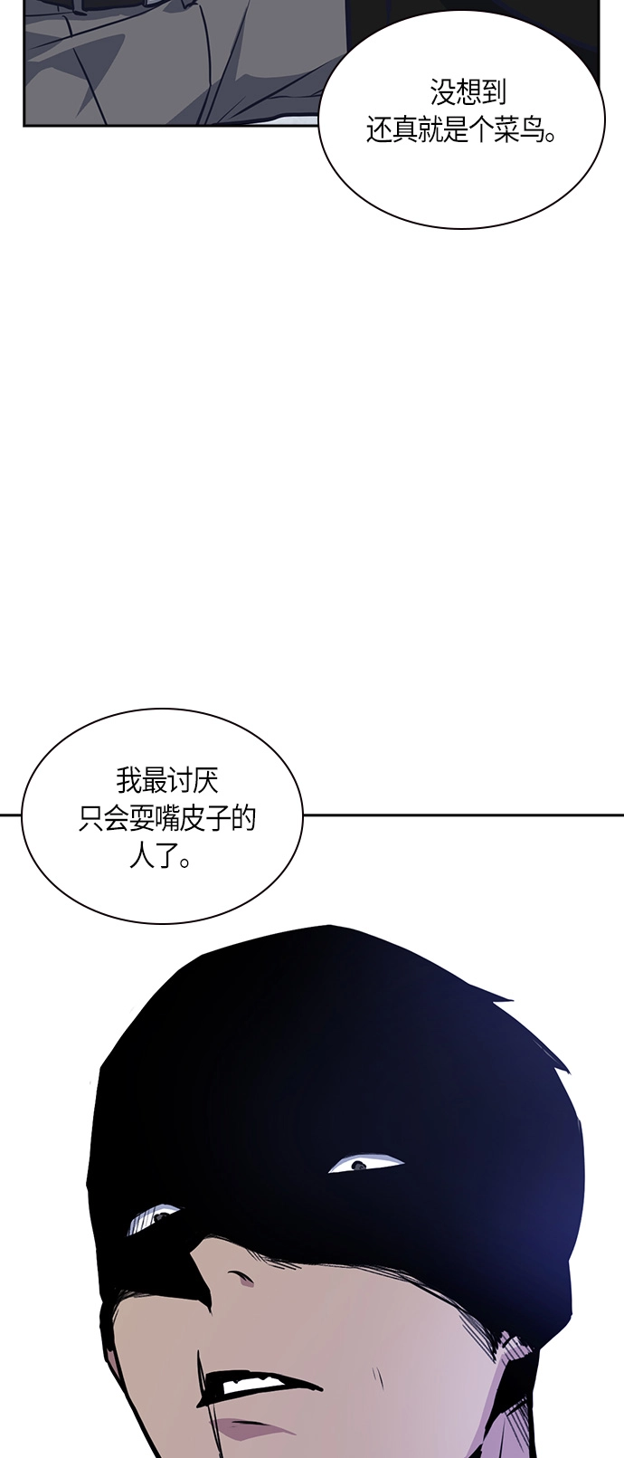 第24话 第48页