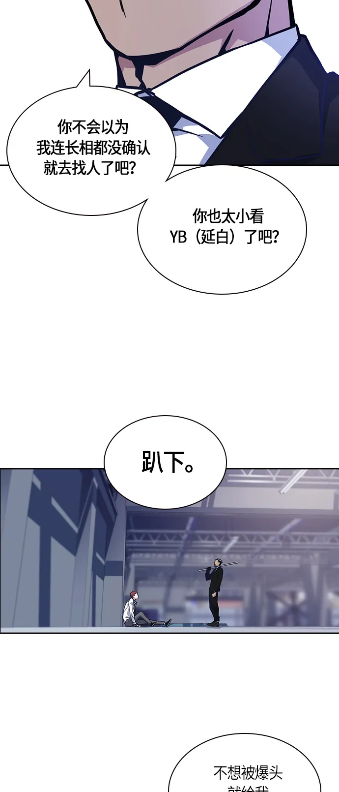 第24话 第49页