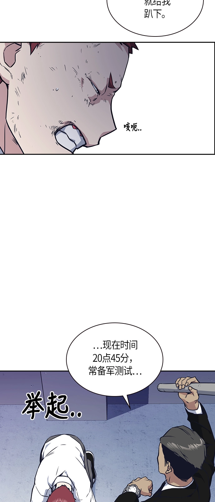 第24话 第50页