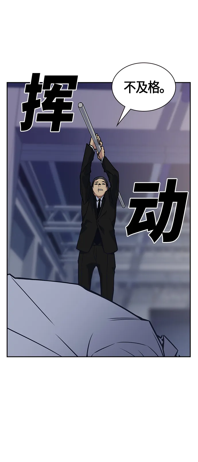 第24话 第53页