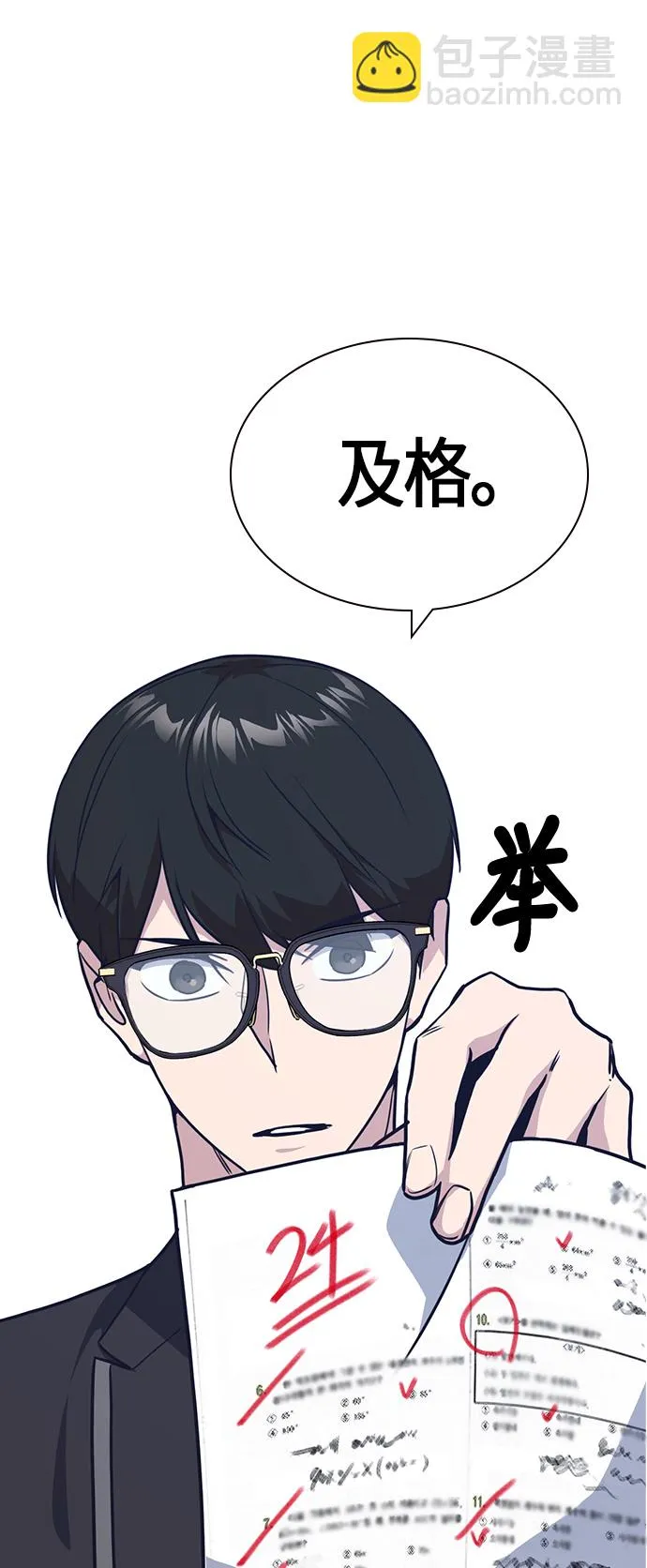 第24话 第63页