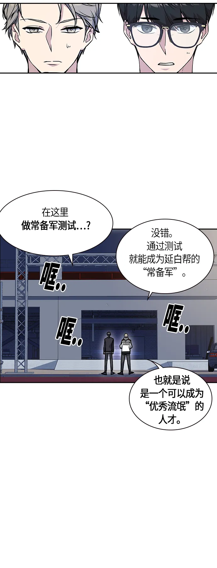第25话 第2页