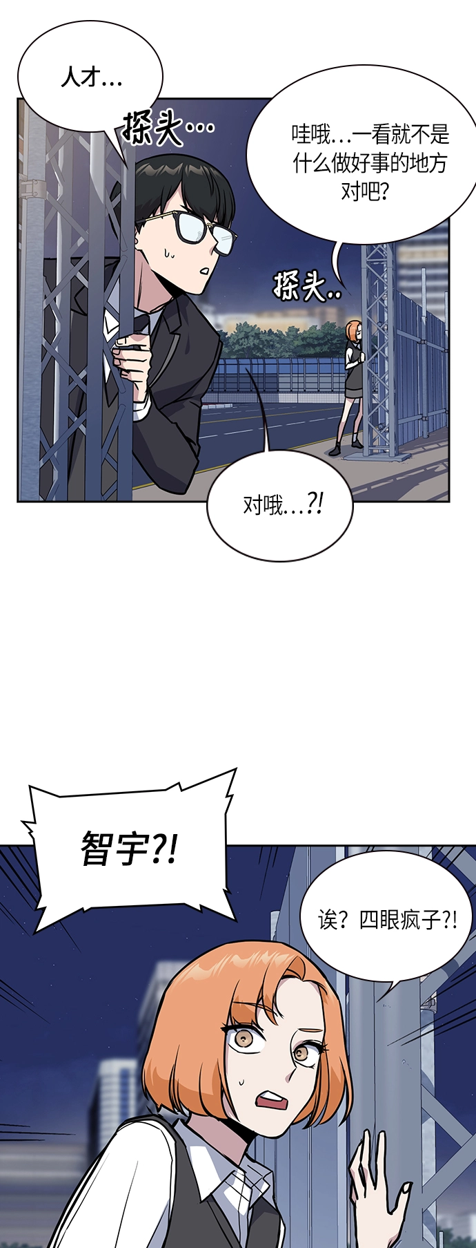 第25话 第3页