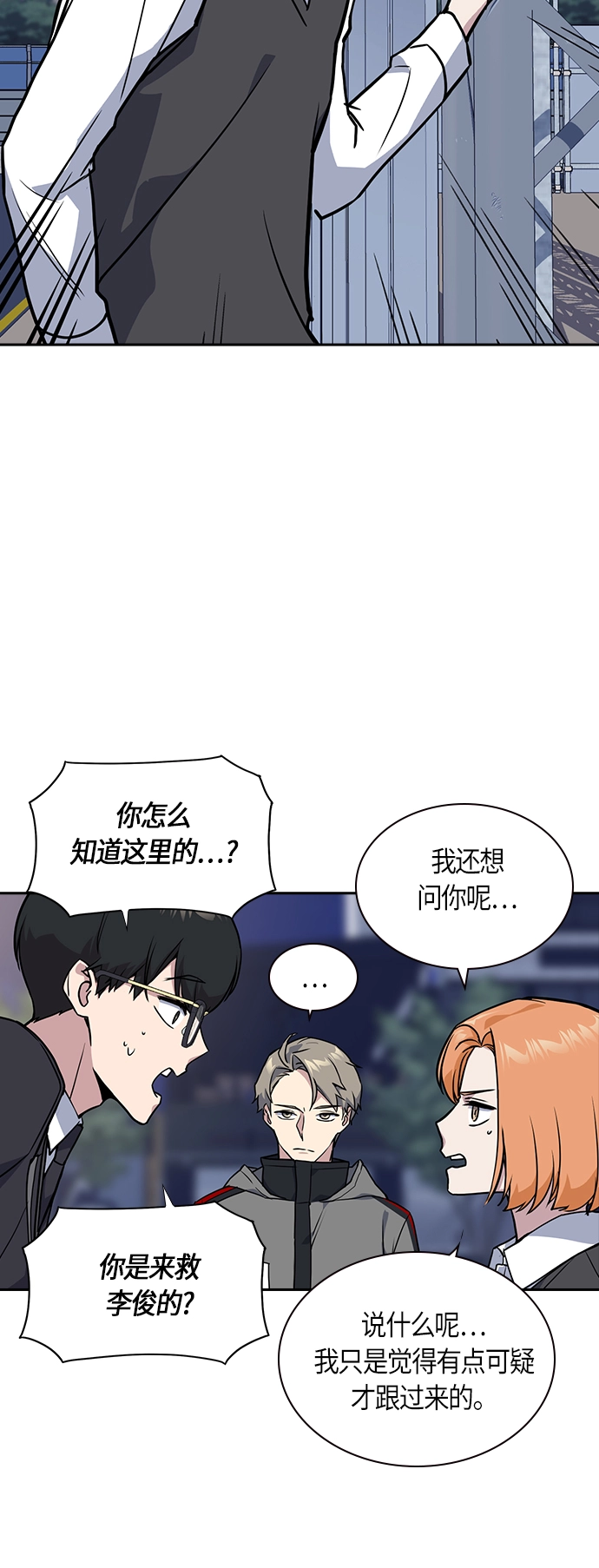 第25话 第4页