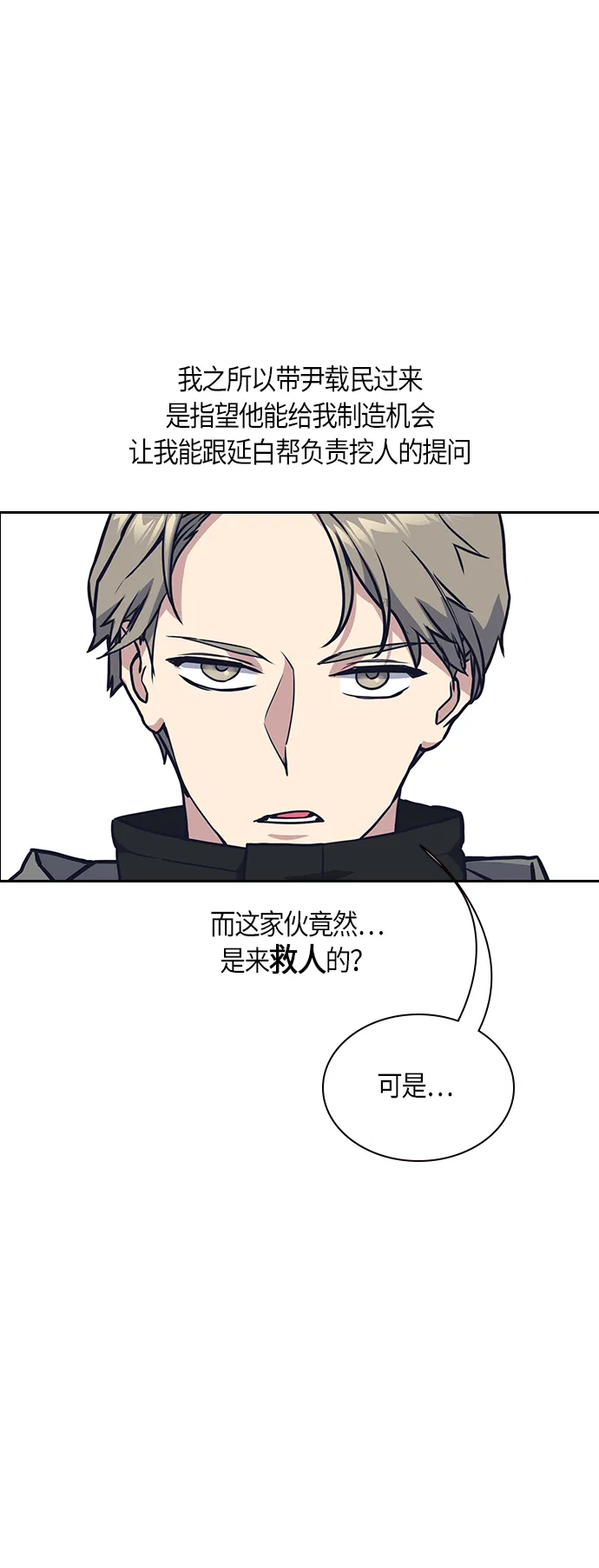 第25话 第5页