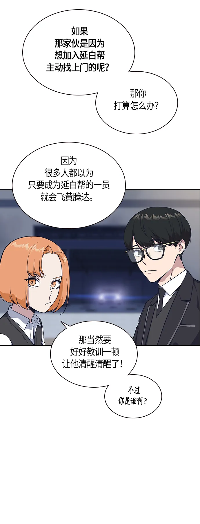 第25话 第6页