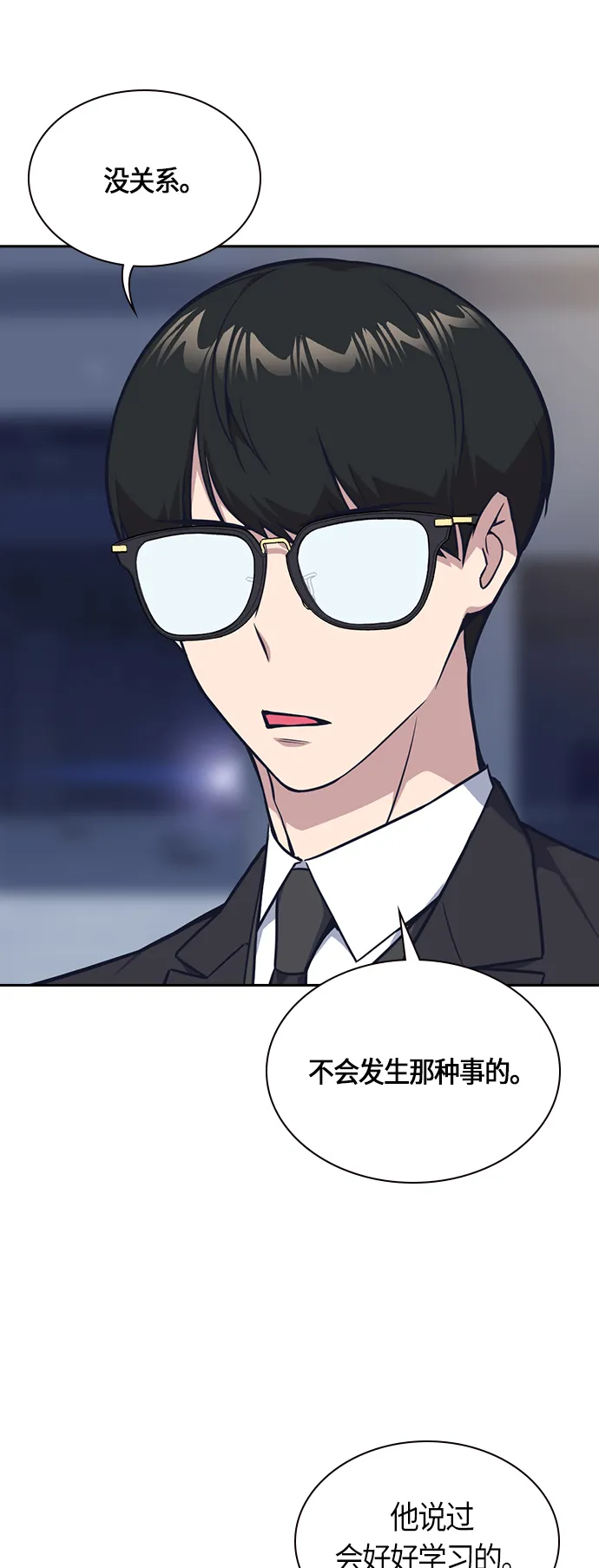 第25话 第7页