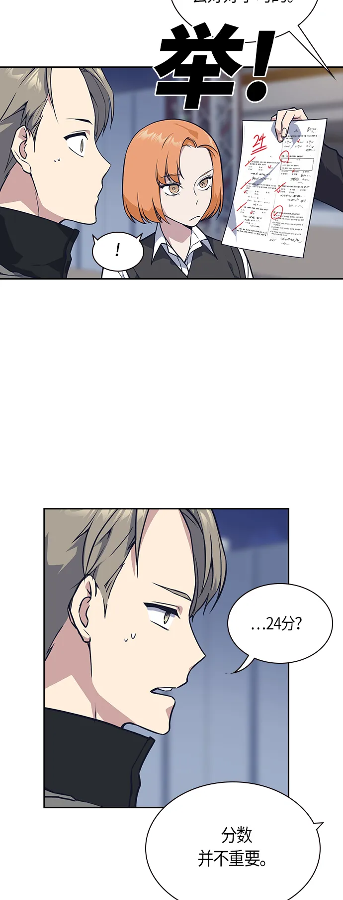 第25话 第8页
