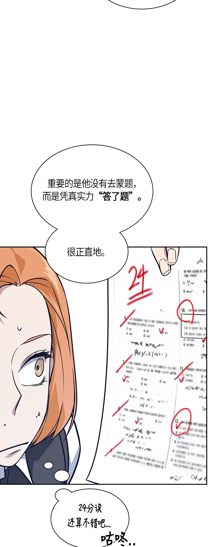 第25话 第9页