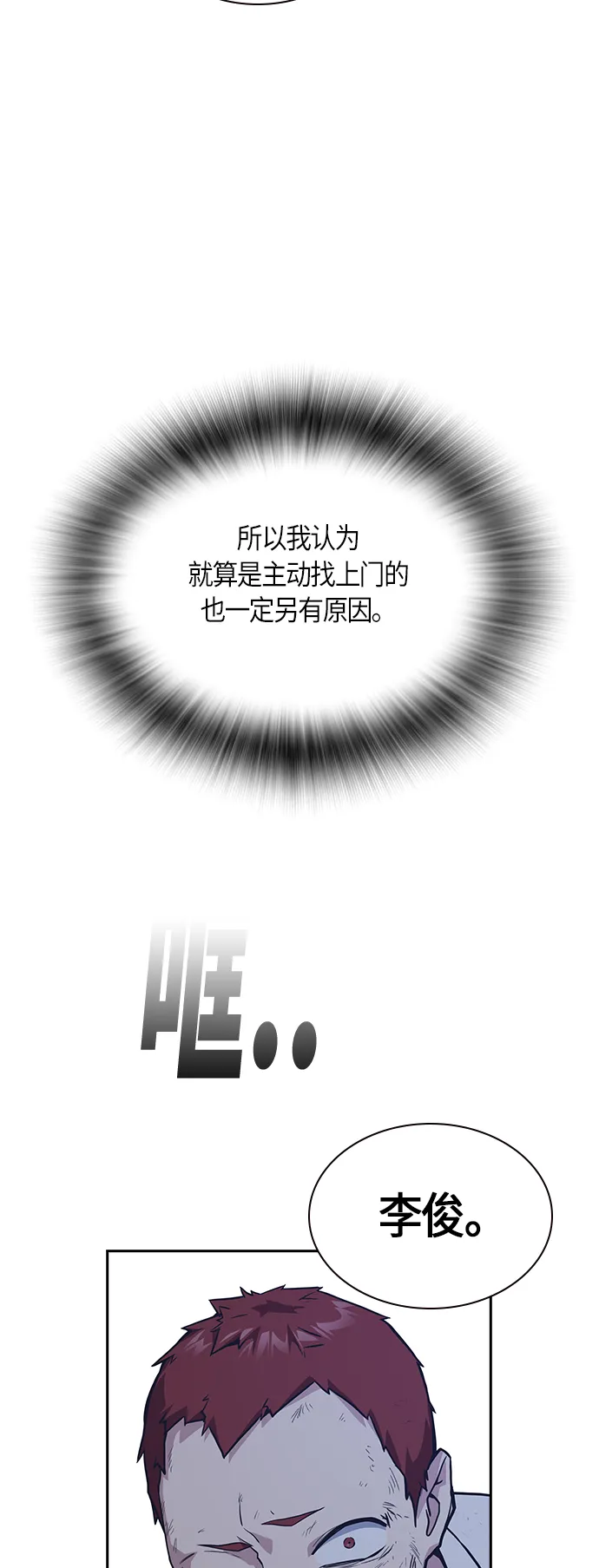 第25话 第10页