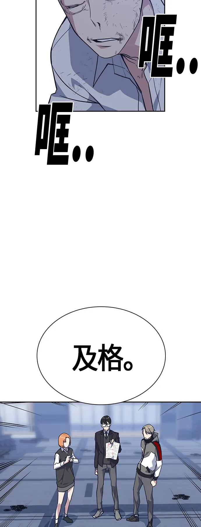 第25话 第11页