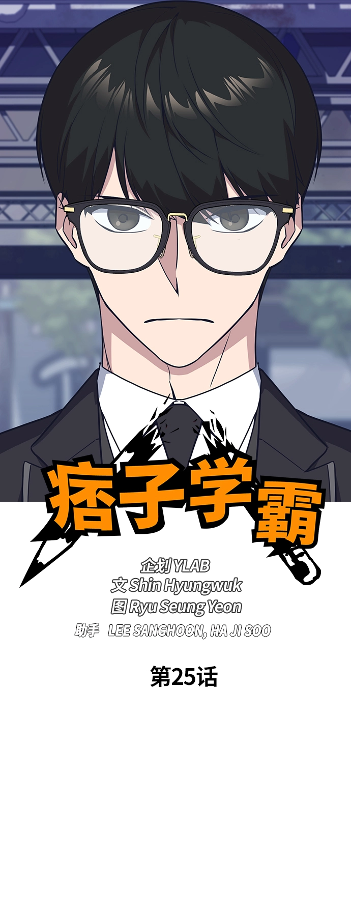 第25话 第14页