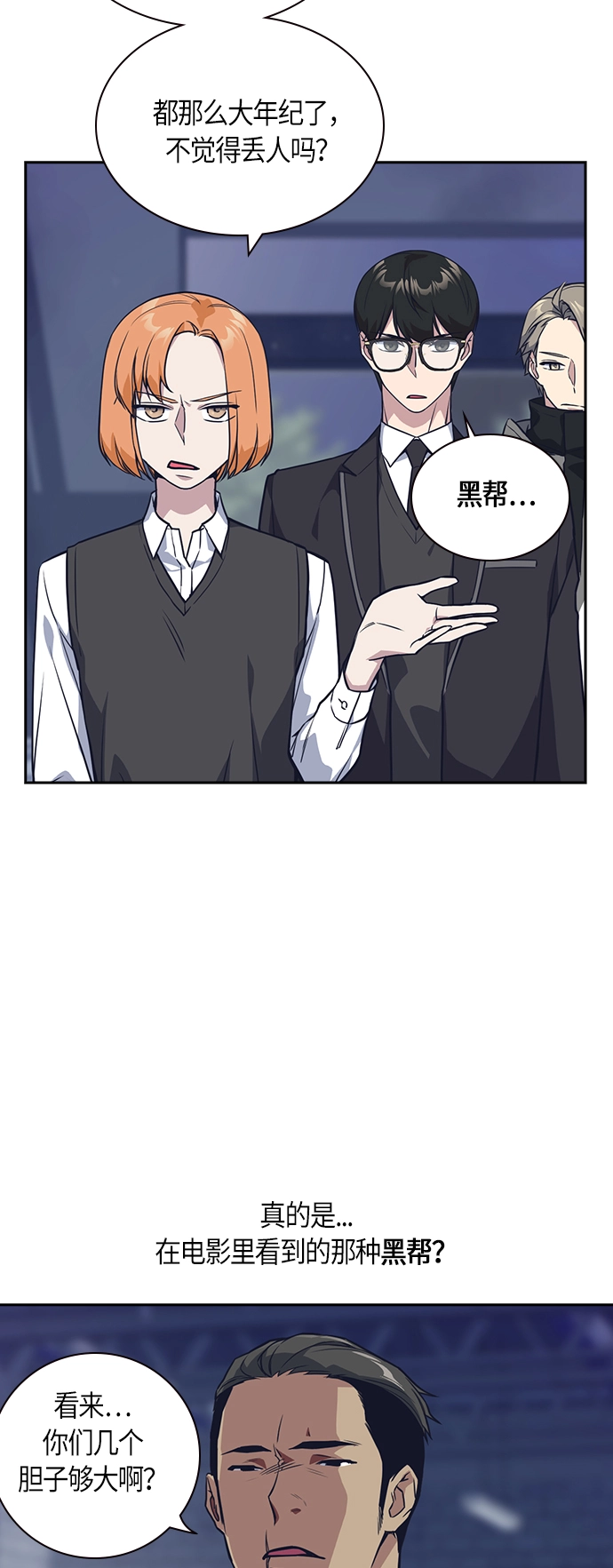 第25话 第16页
