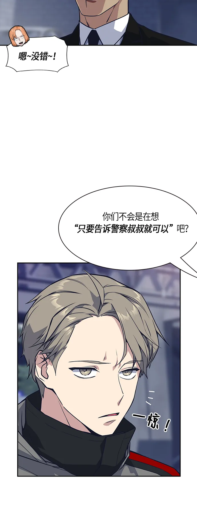 第25话 第17页