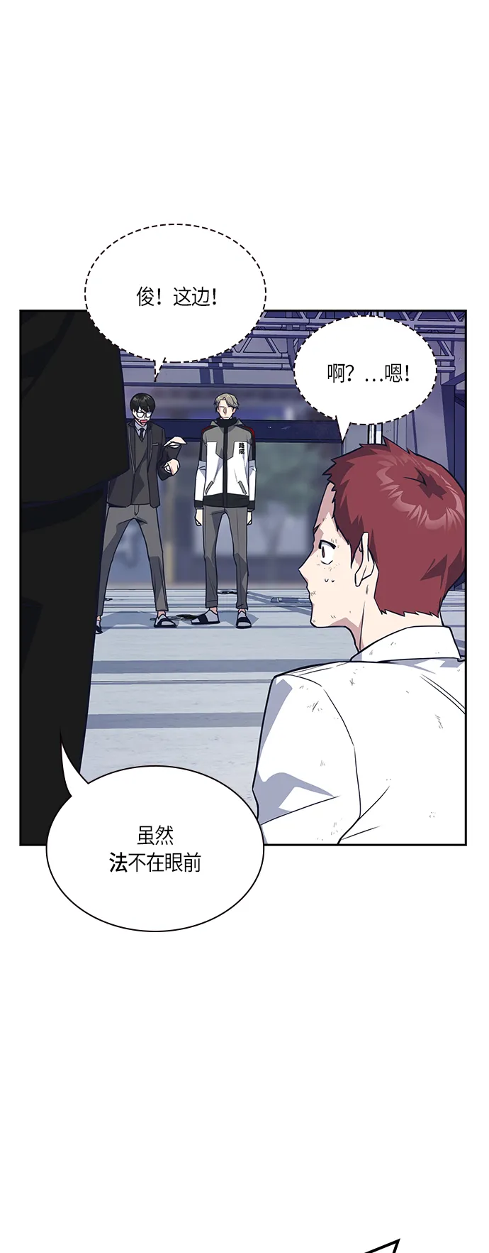 第25话 第18页