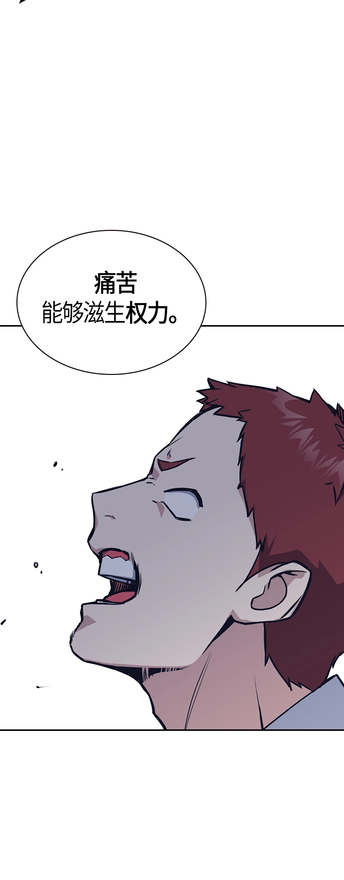 第25话 第20页
