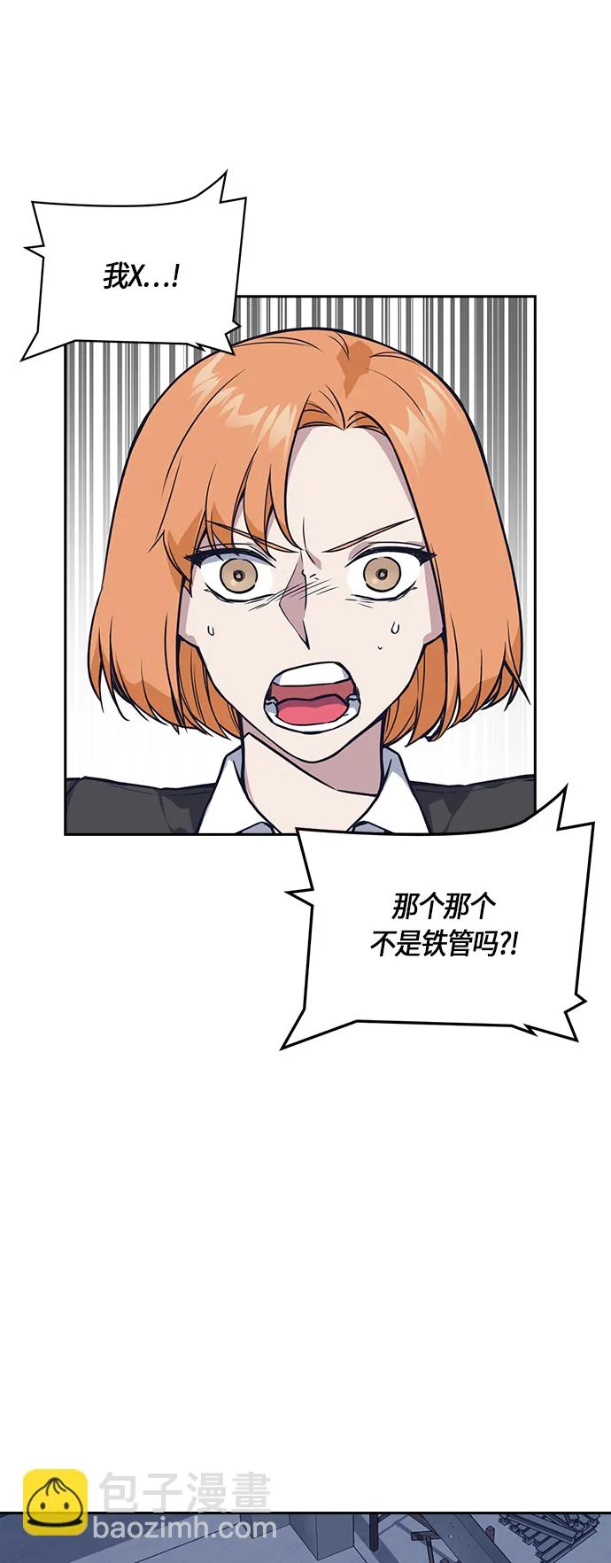 第25话 第21页