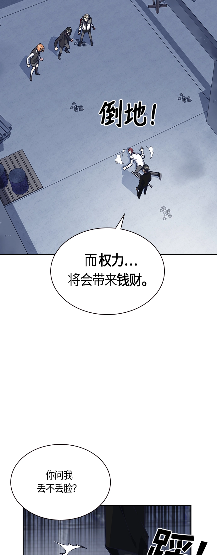 第25话 第22页