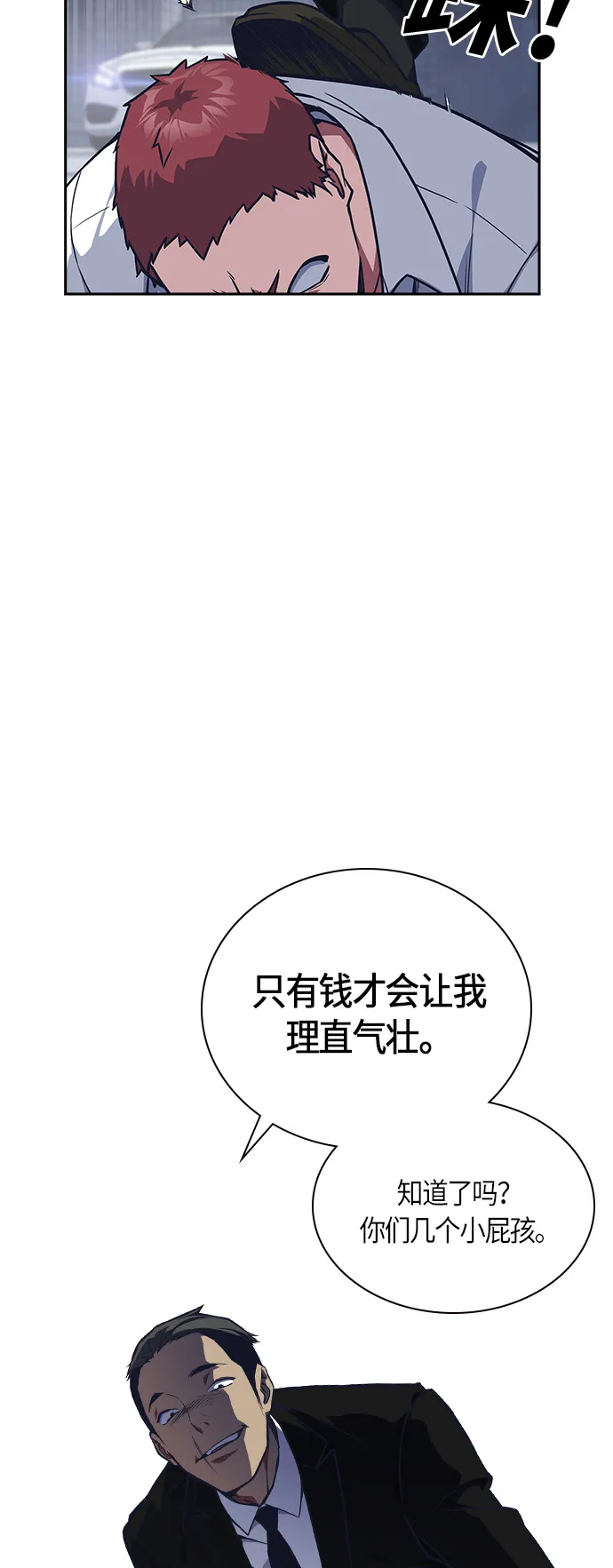 第25话 第23页