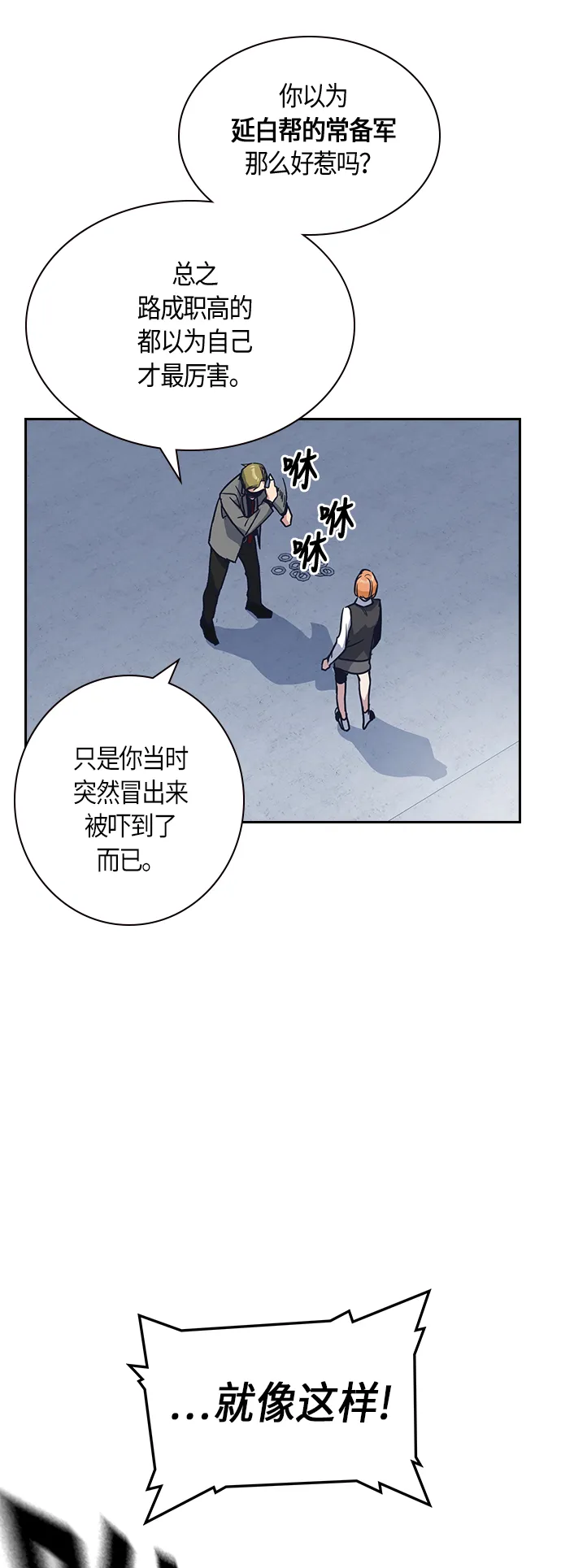 第25话 第30页