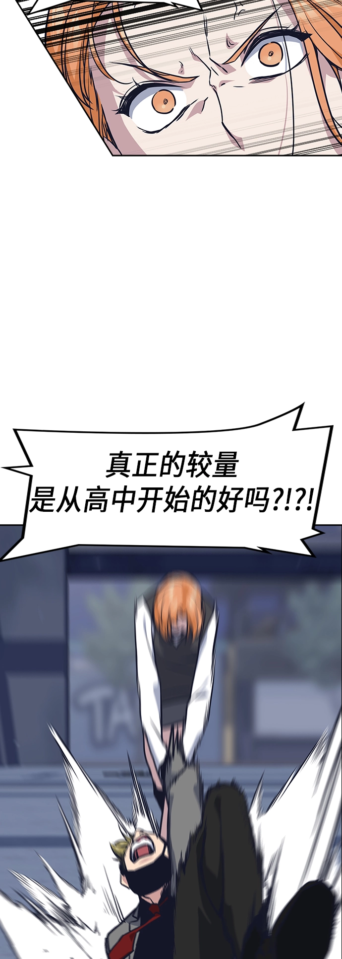 第25话 第33页