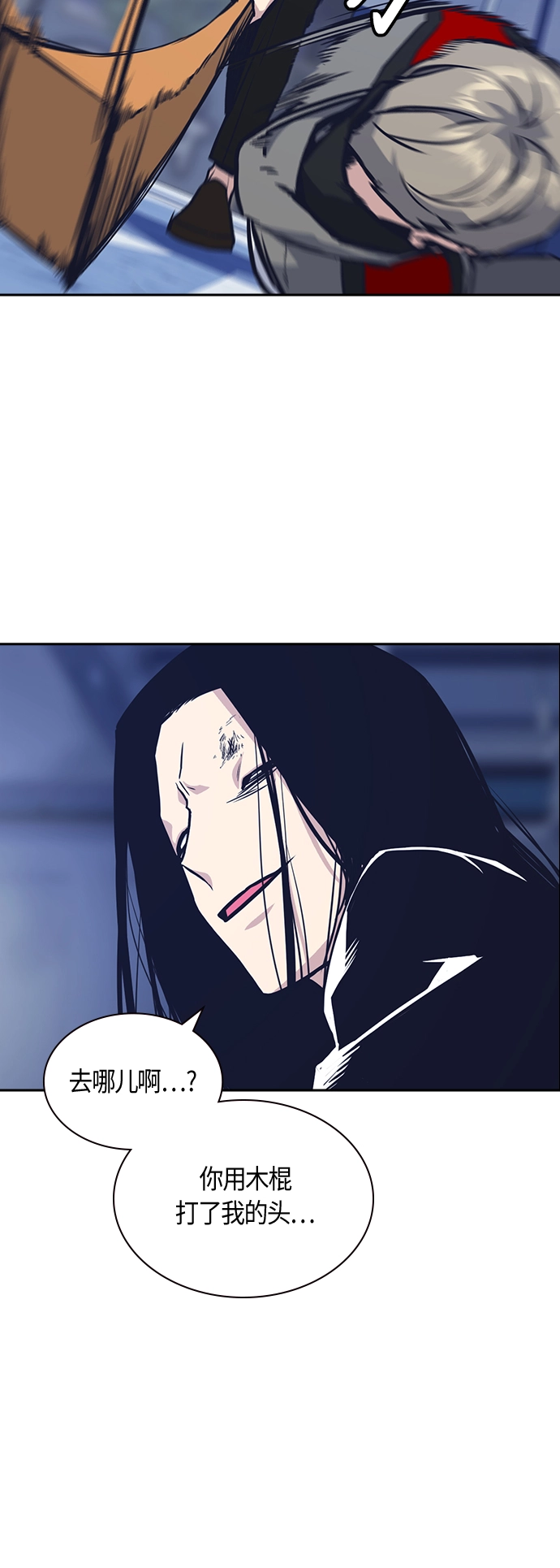 第25话 第37页