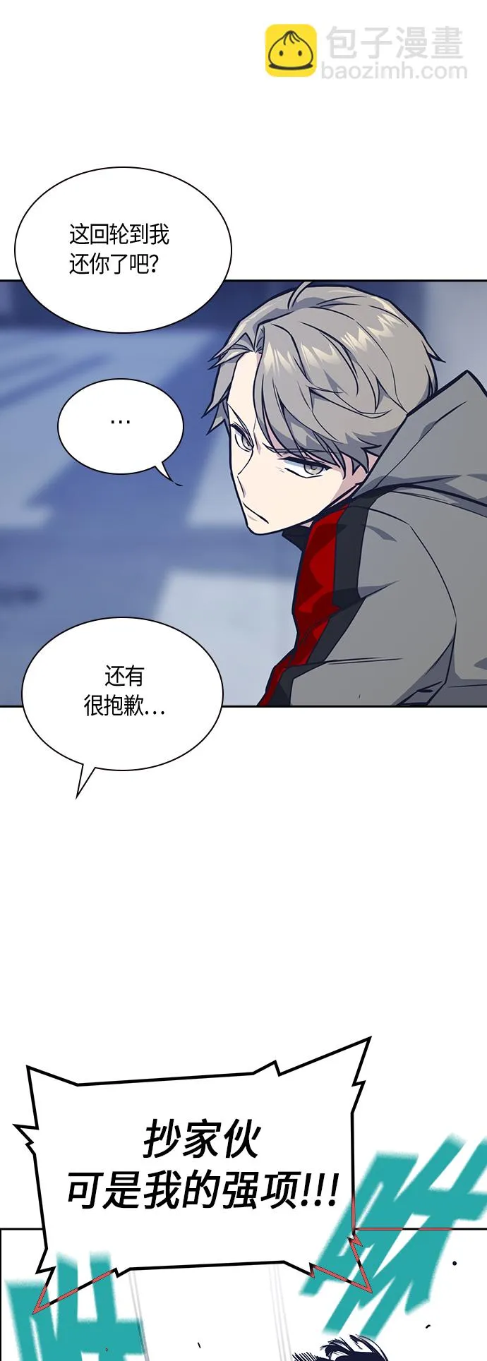 第25话 第38页
