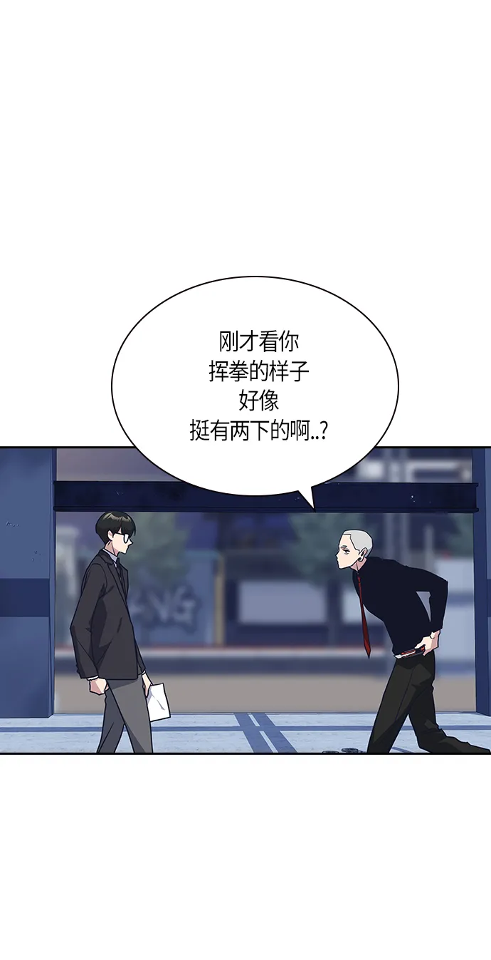 第25话 第53页