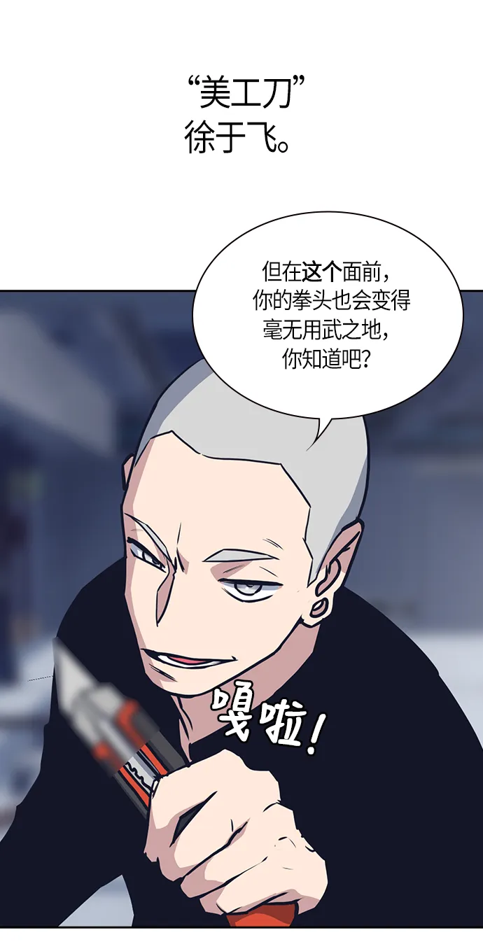 第25话 第54页