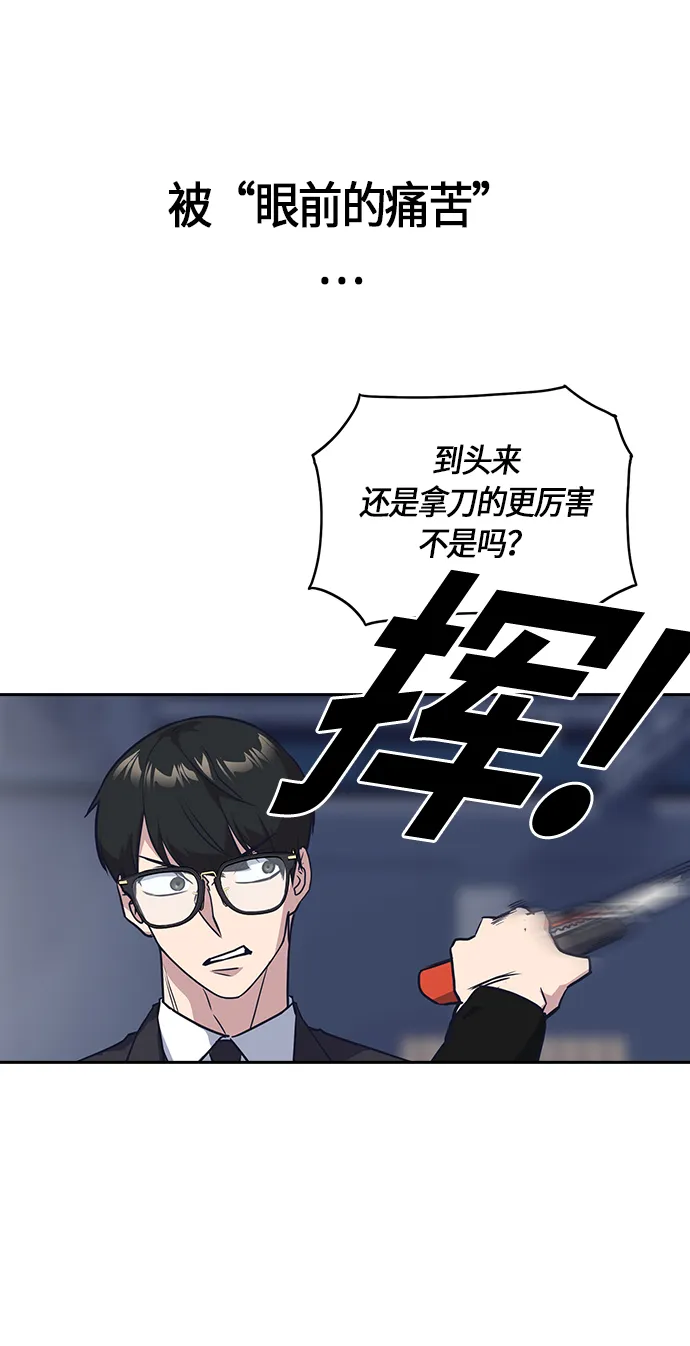 第25话 第56页
