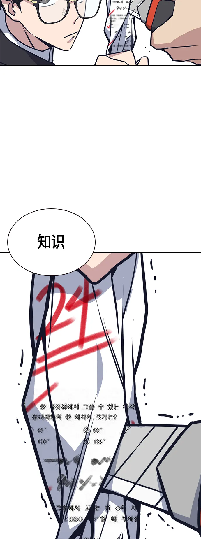 第25话 第58页