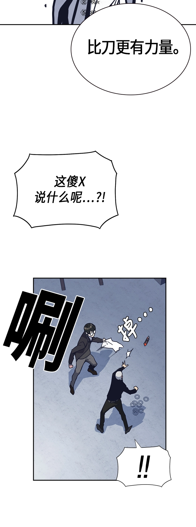 第25话 第59页