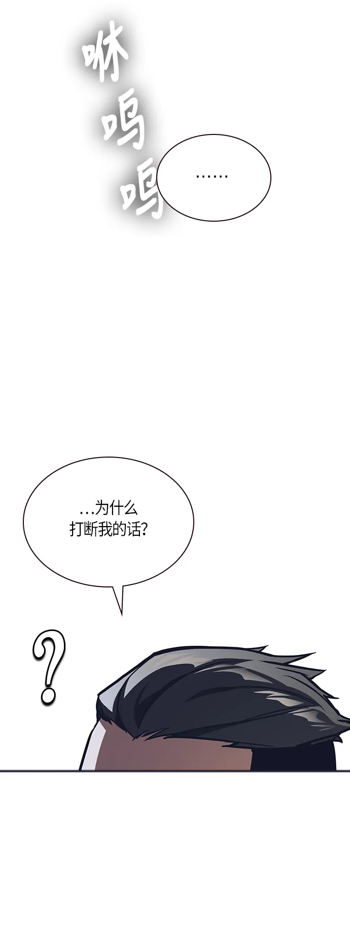 第25话 第66页