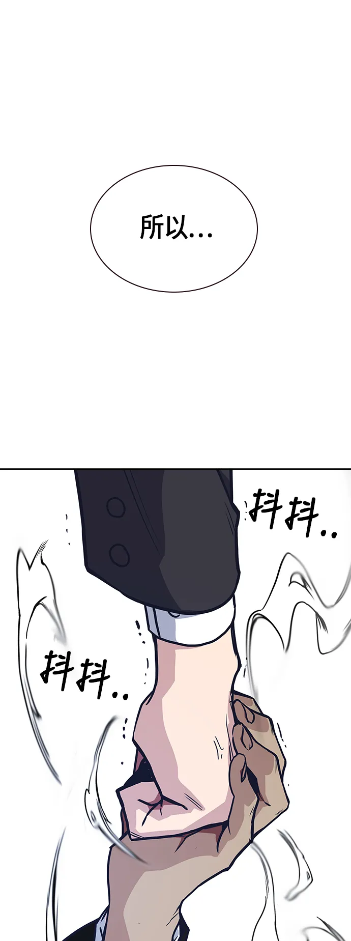 第25话 第68页