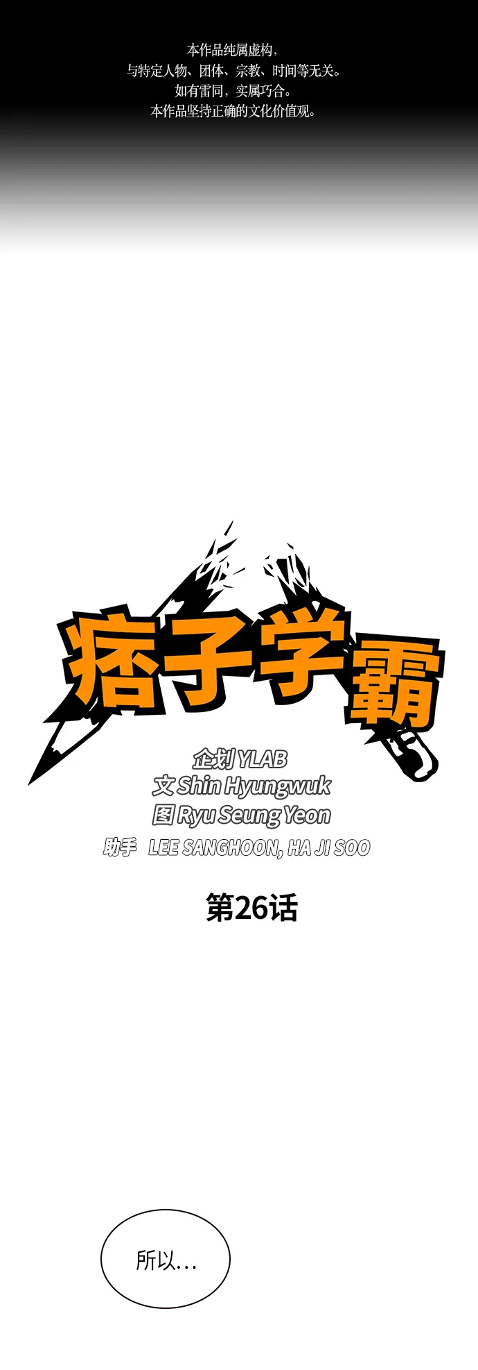第26话 第1页