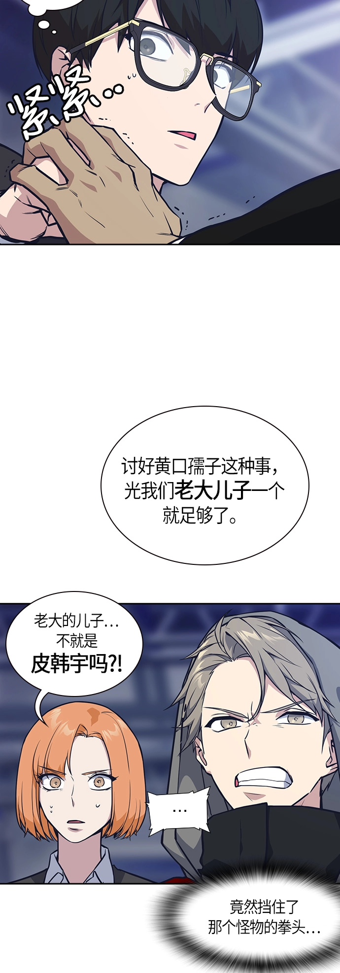 第26话 第3页