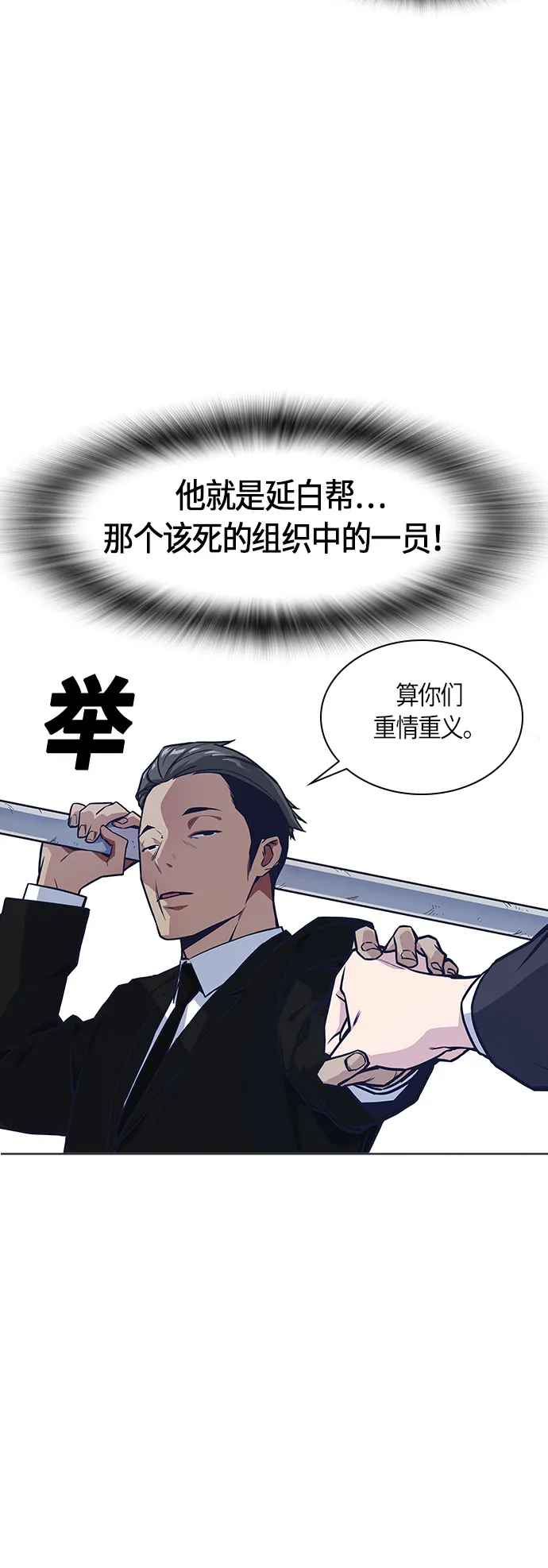 第26话 第4页