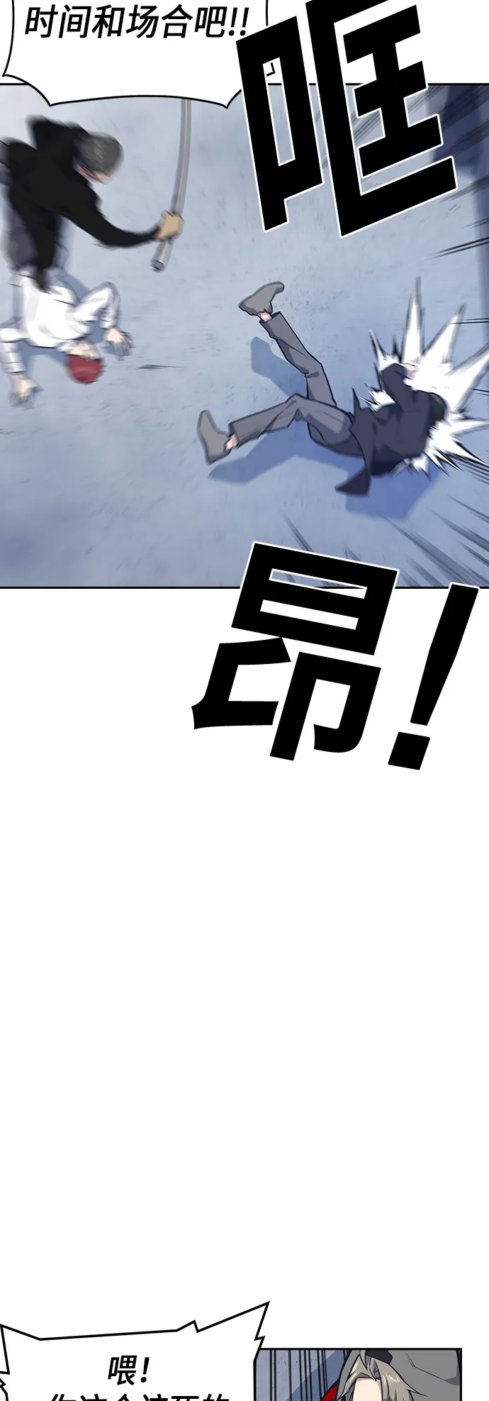 第26话 第6页