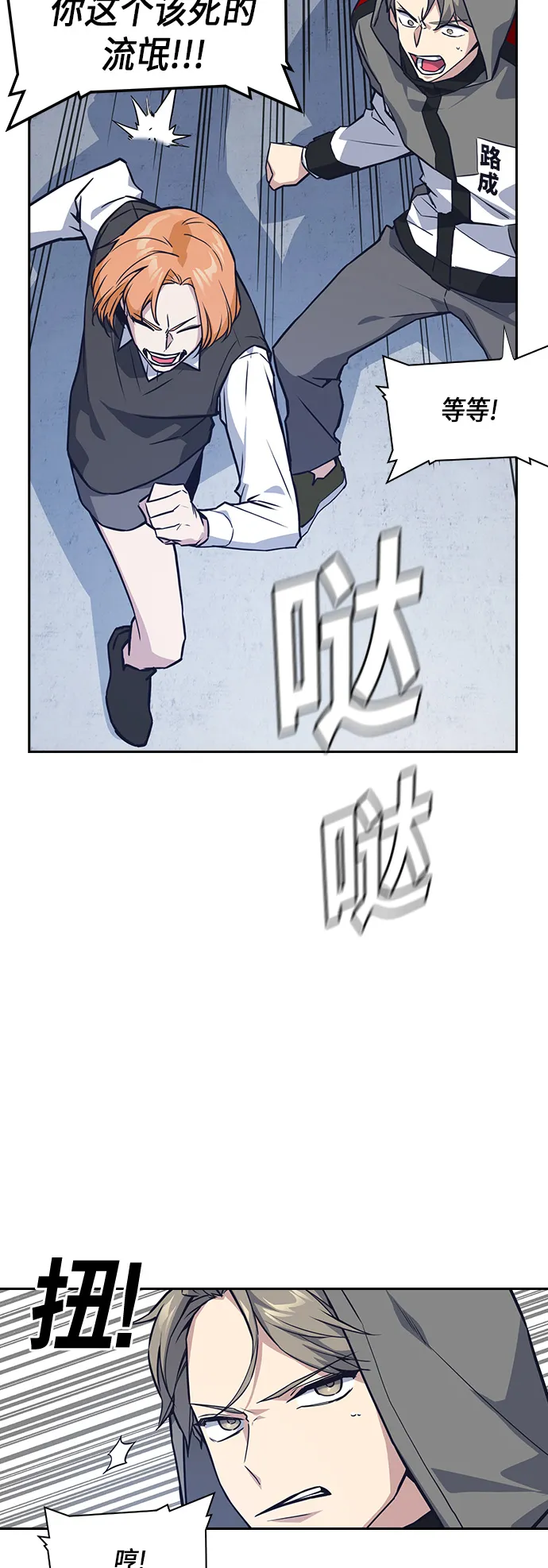 第26话 第7页