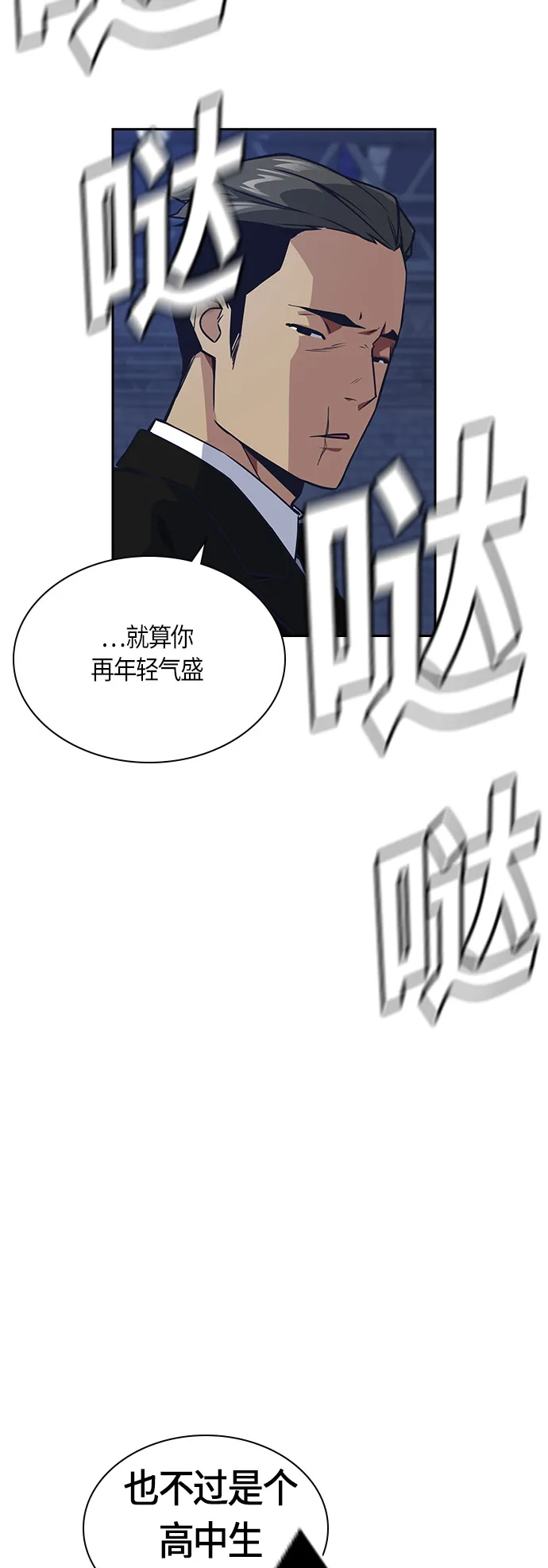 第26话 第9页