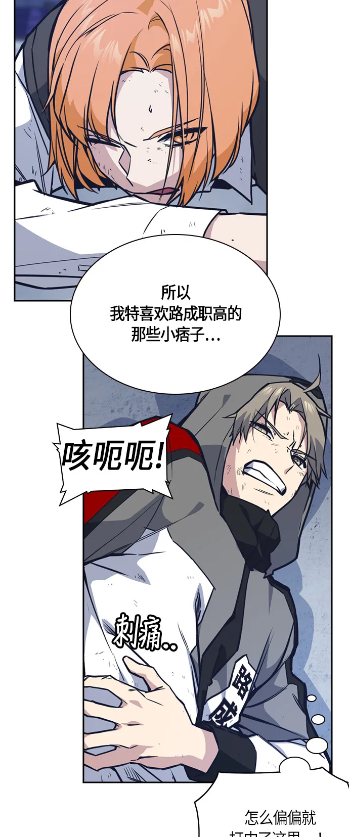第26话 第14页