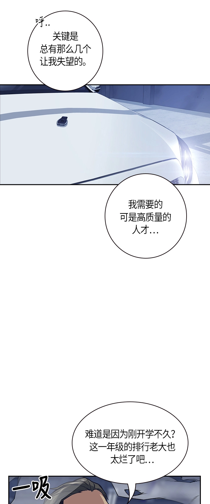 第26话 第16页