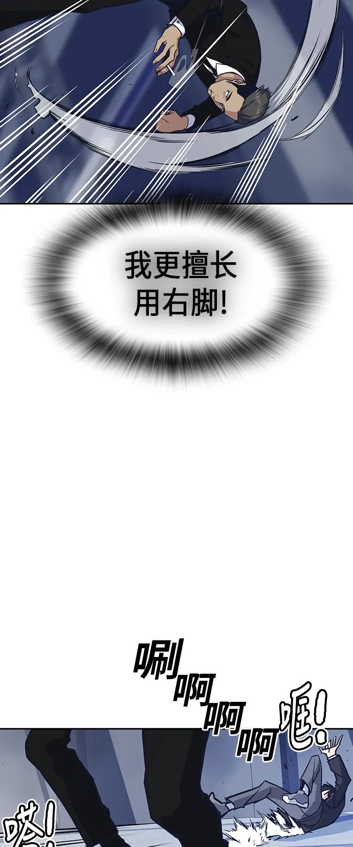 第26话 第21页