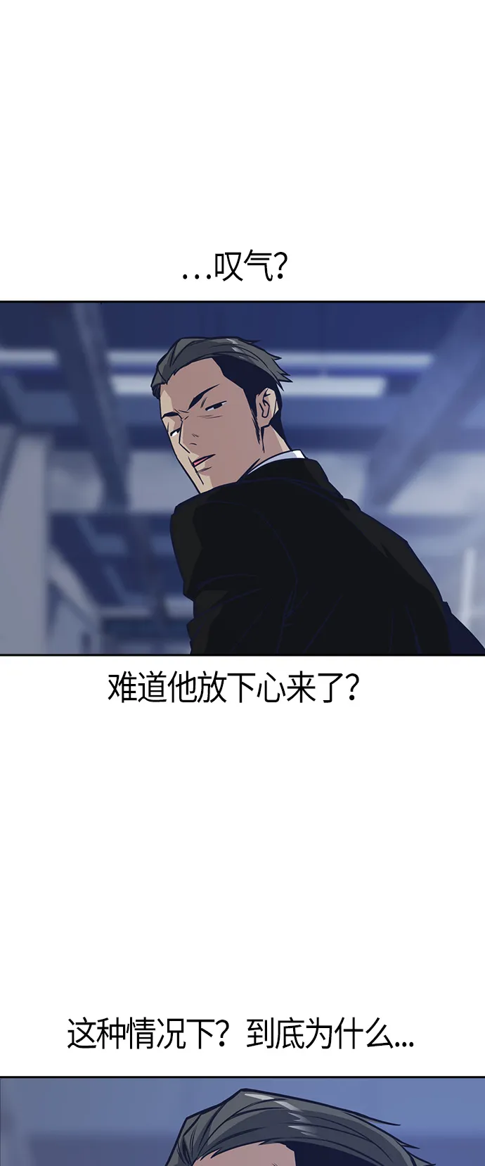 第26话 第23页