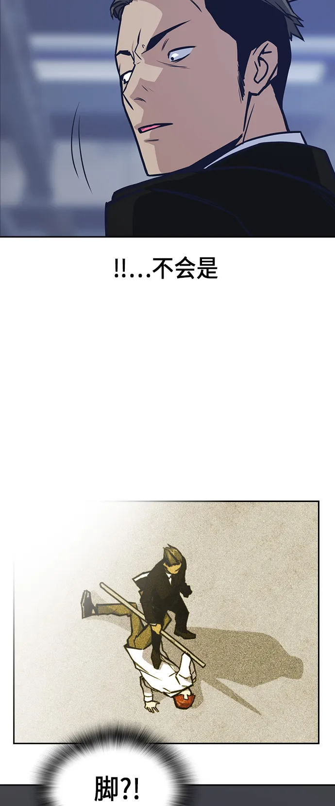 第26话 第24页