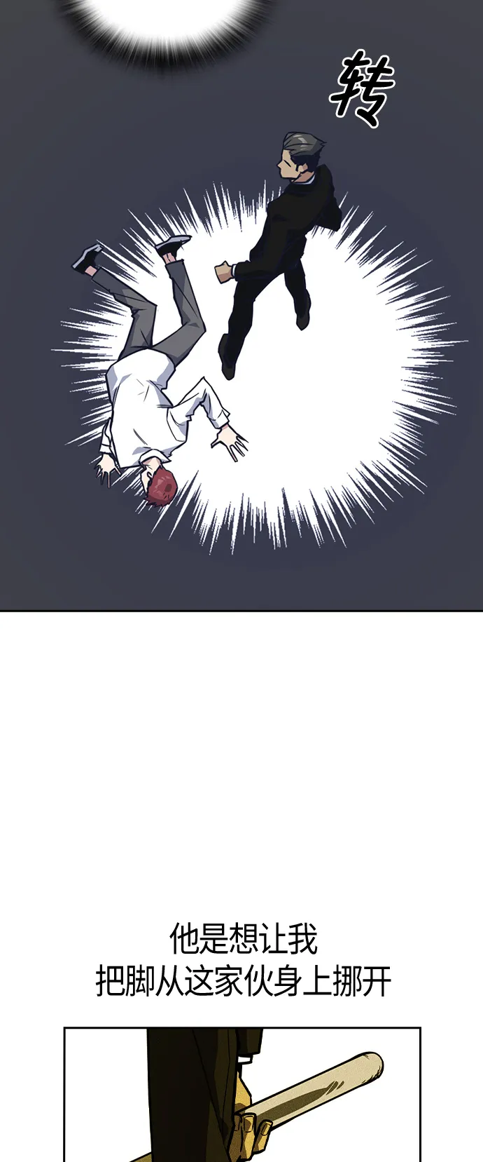 第26话 第25页
