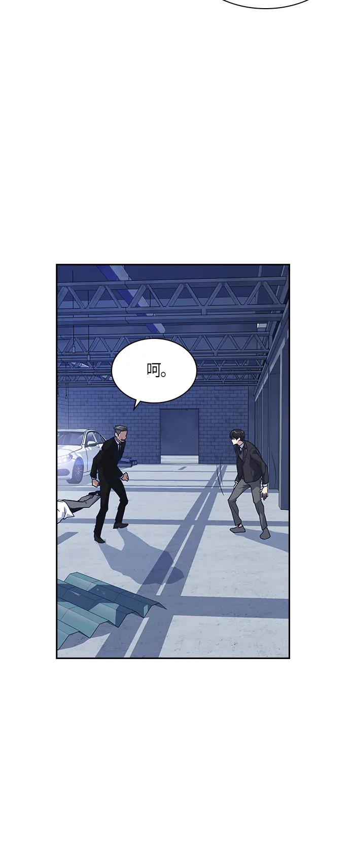 第26话 第27页
