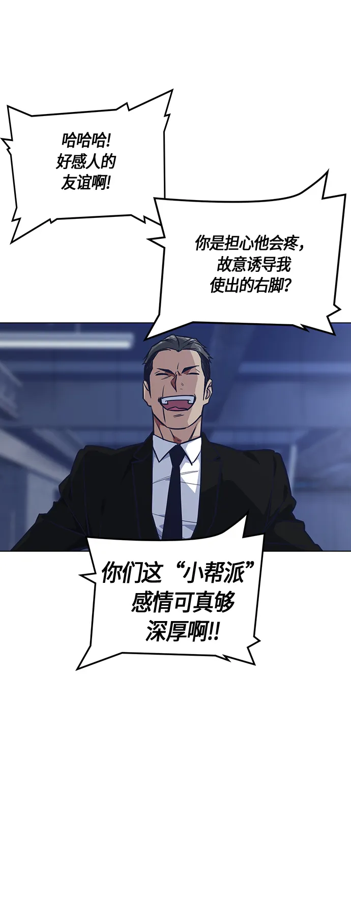 第26话 第28页